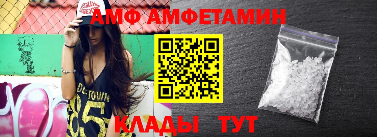 Amphetamine  Вход с VPN  Избербаш  АМФЕТАМИН 97% 