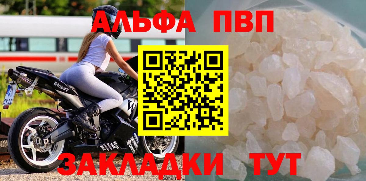 Альфа ПВП мука Избербаш