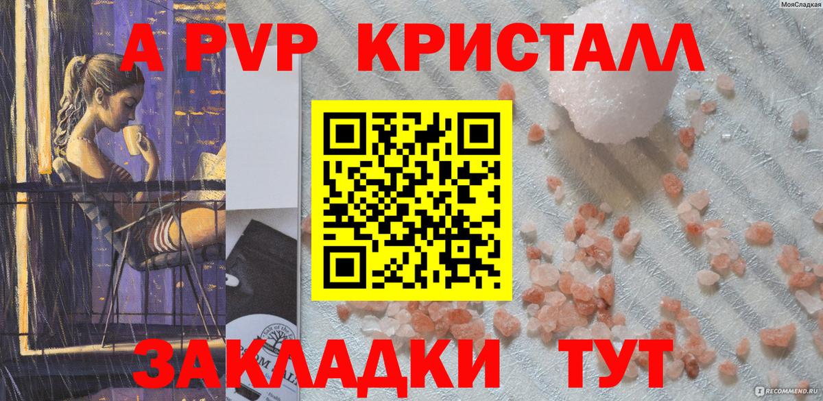 Alpha-PVP кристаллы  Вход с VPN  Избербаш  Alpha-PVP СК  A-PVP СК 