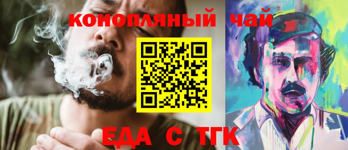 Избербаш  Печенье с ТГК марихуана  Вход с VPN 