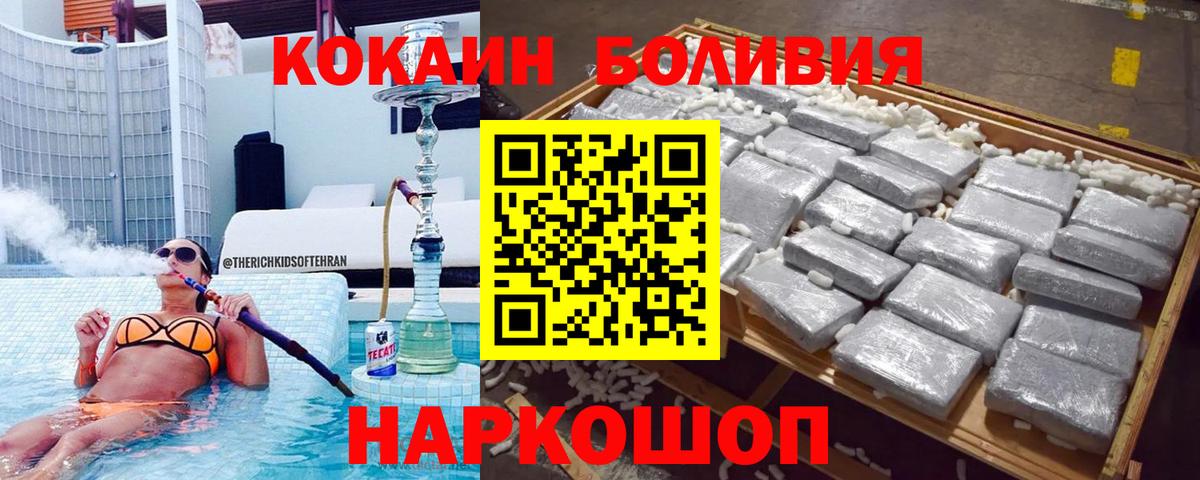 Избербаш  Cocaine Боливия  Вход с VPN 