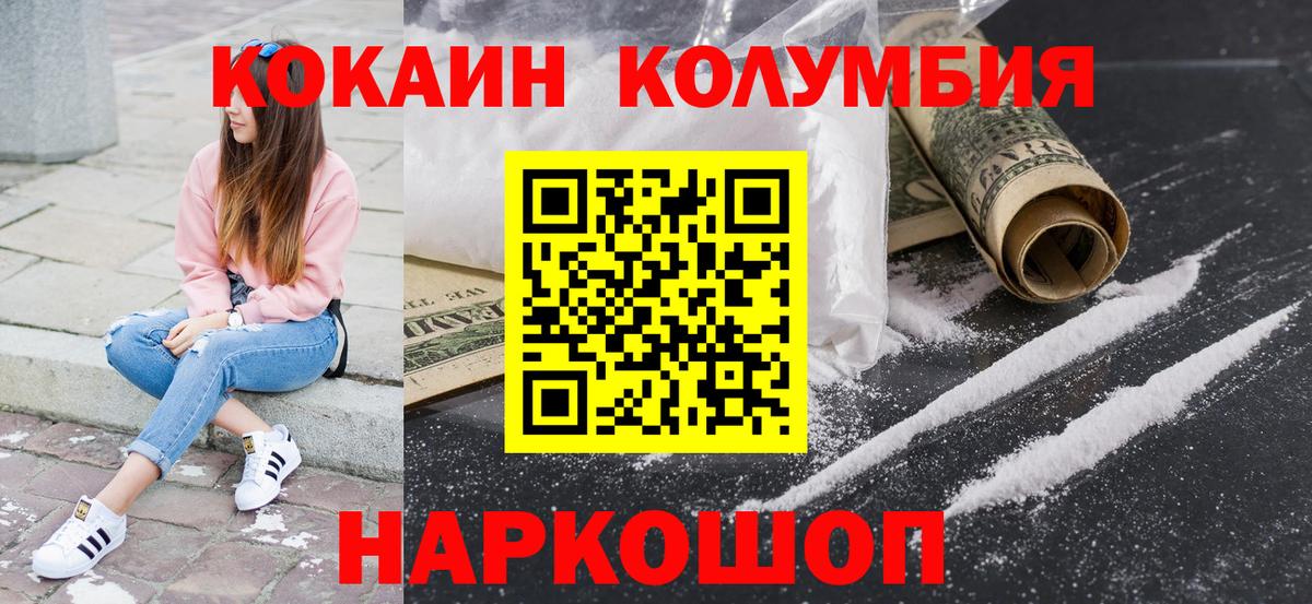 КОКАИН Перу Избербаш