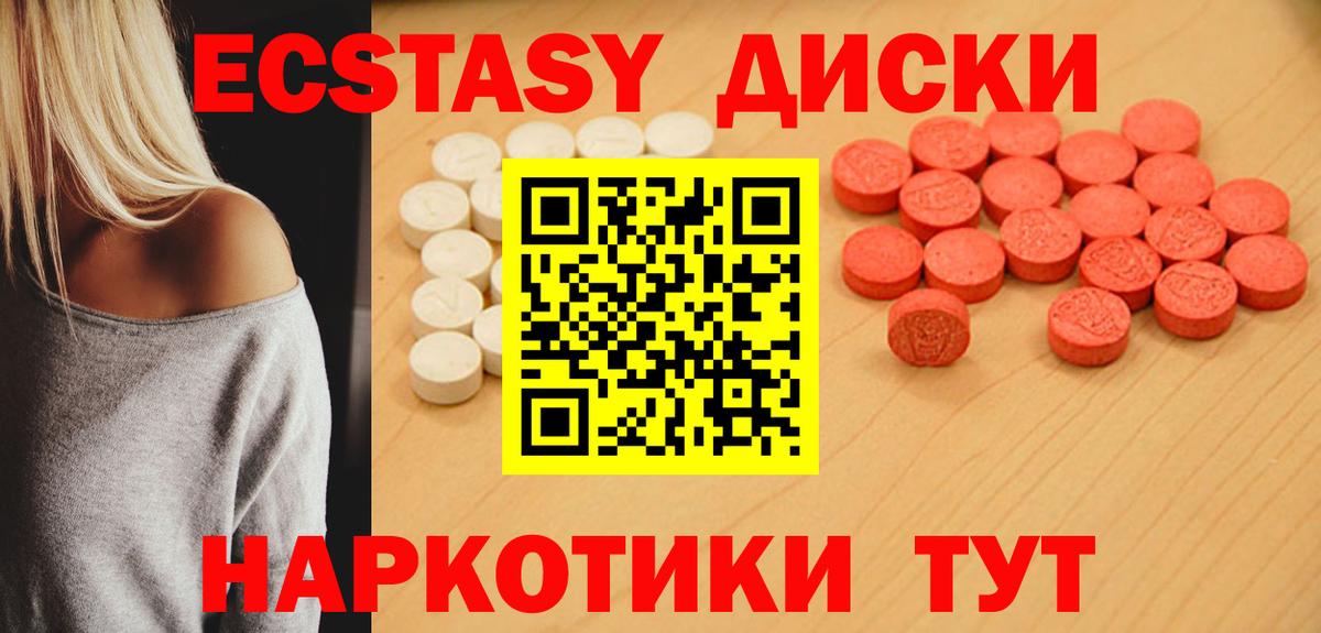 Избербаш  Ecstasy круглые  Вход с VPN  Экстази  Ecstasy круглые 