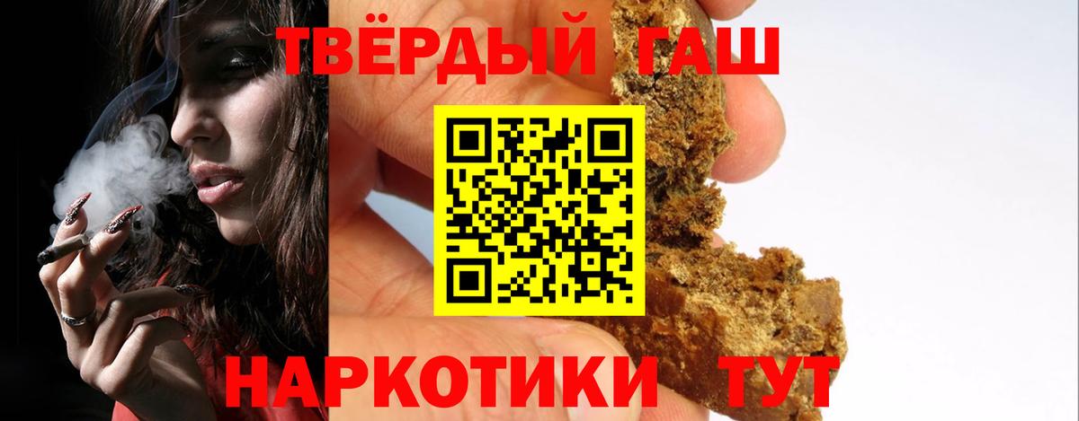 Гашиш  Вход с VPN  ГАШ гарик  Избербаш  ГАШ 40% ТГК 