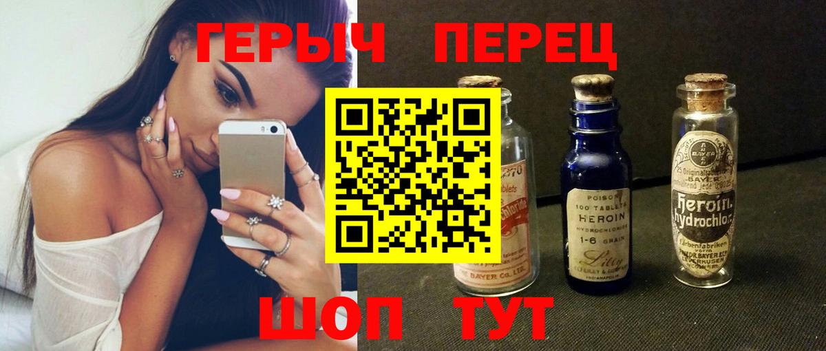 Героин герыч Избербаш