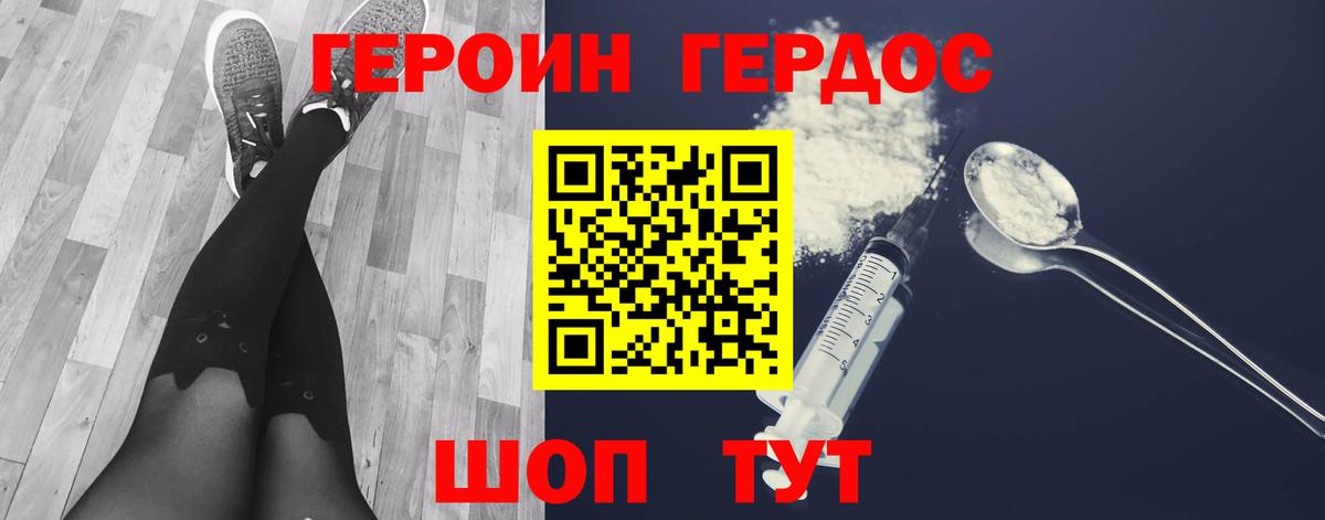 ГЕРОИН гречка  Вход с VPN  Избербаш 