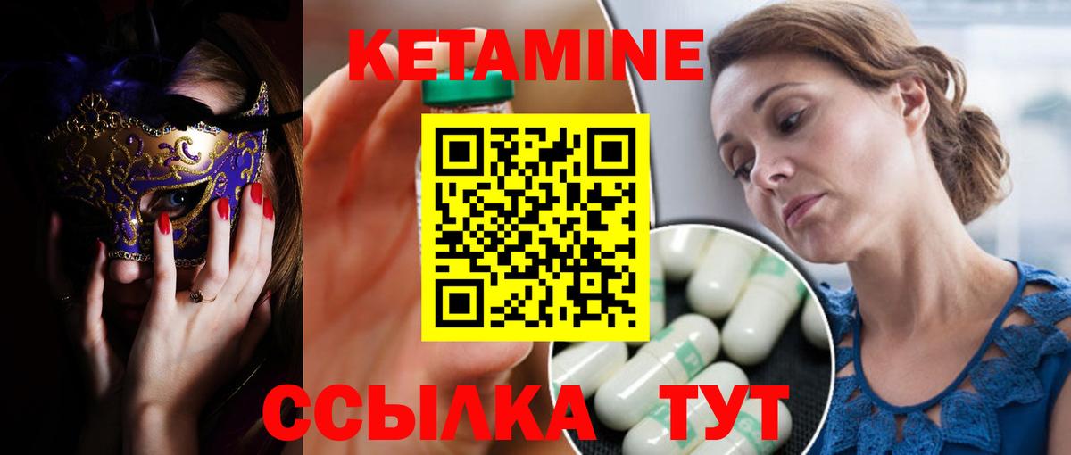 КЕТАМИН VHQ  Вход с VPN  Избербаш 