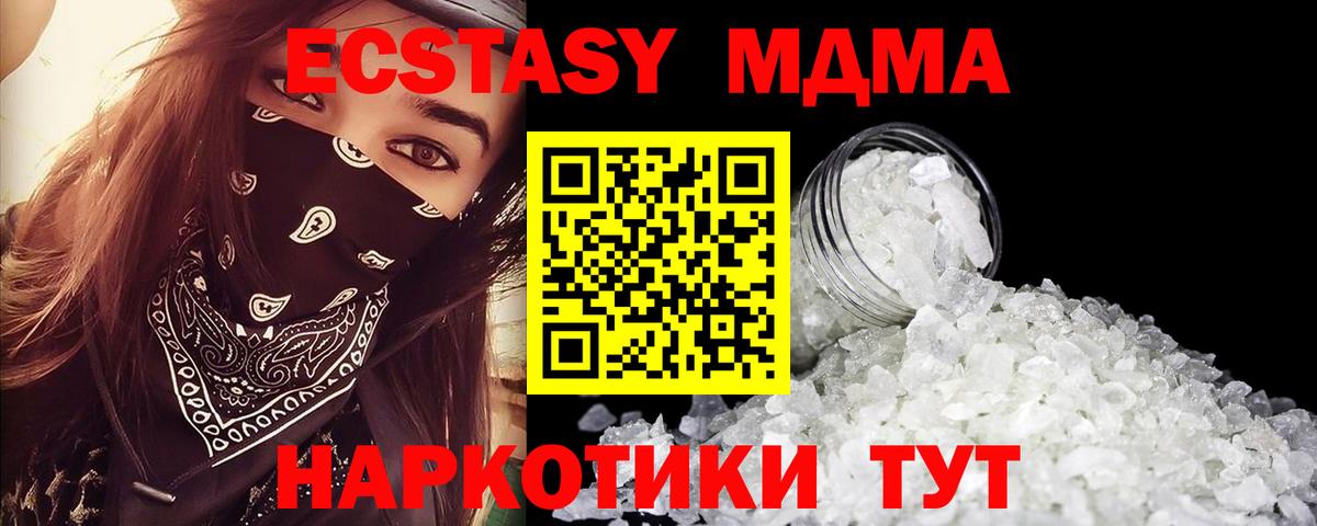 MDMA crystal Избербаш