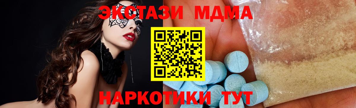 МДМА crystal  Вход с VPN  Избербаш 