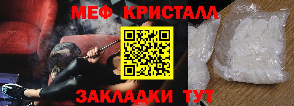 Меф мука Избербаш