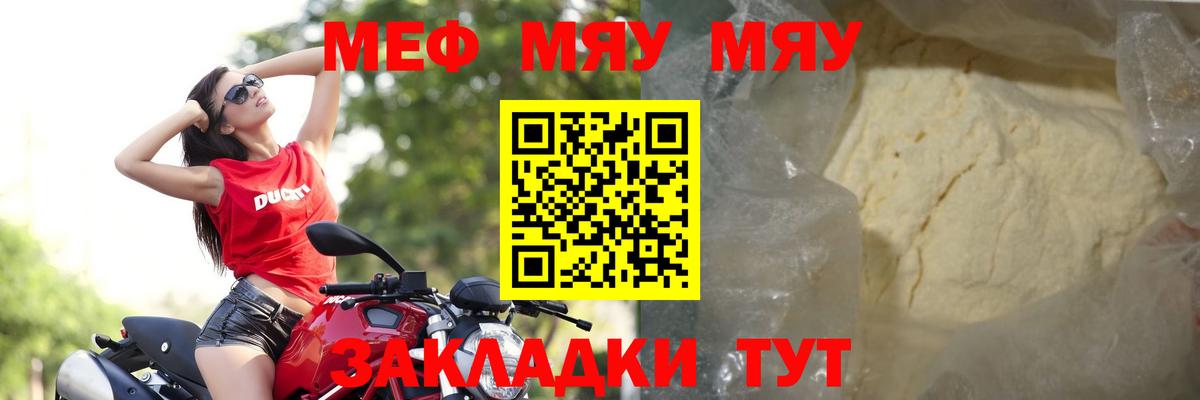 Мефедрон мука  Меф кристаллы  Мефедрон  Вход с VPN  Избербаш 