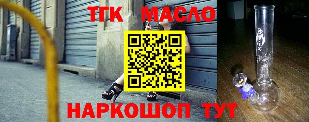 Дистиллят ТГК вейп с тгк Избербаш